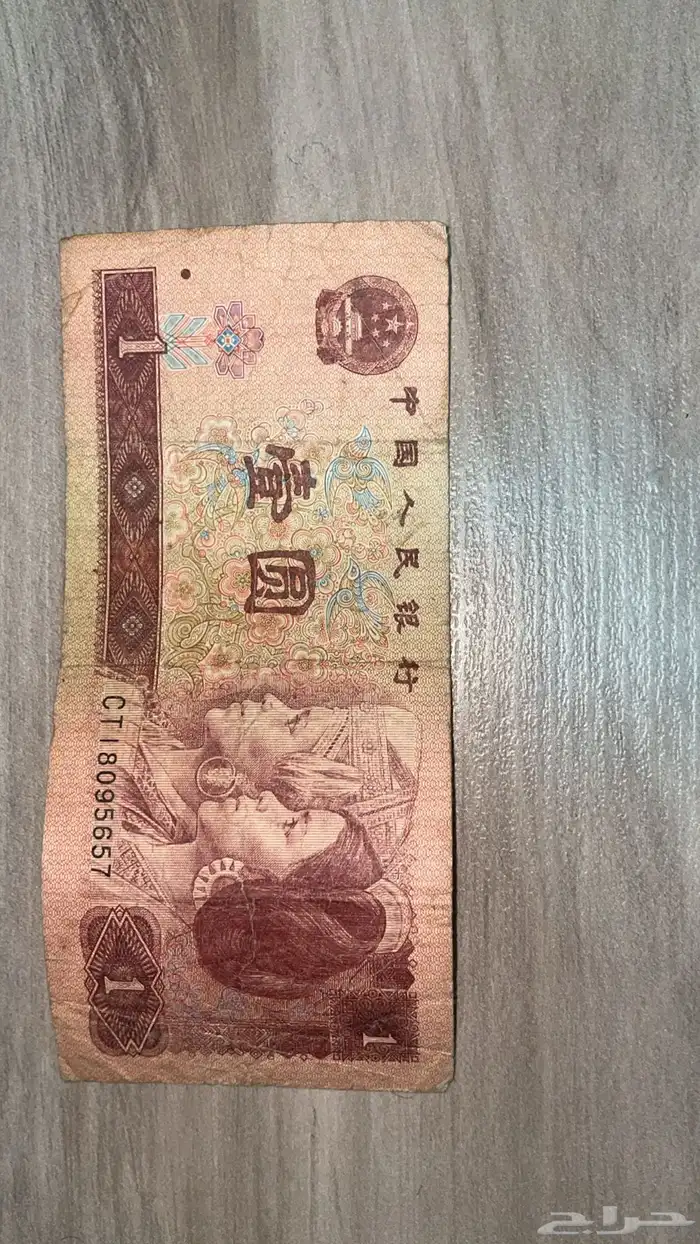 عملات ورقيه ومعدنيه تراثيه واثريه 22