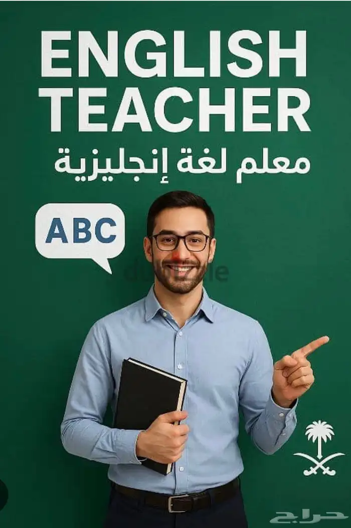معلم تأسيس من الصفر حتي الاحتراف خبرة 21عام بالدمام 18