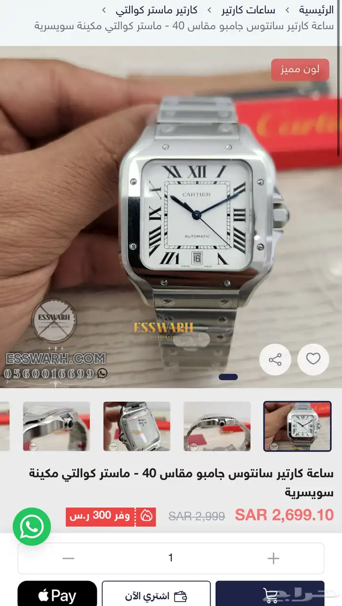 كارتير سانتوس 4