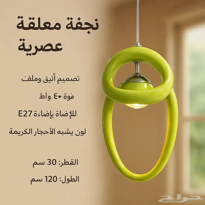 نجفة معلقة STAR TECH   زجاج أخضر فاخر وتصميم عصري 0