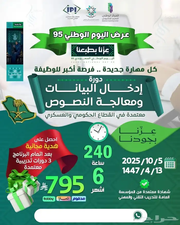 دبلومات دورات 17