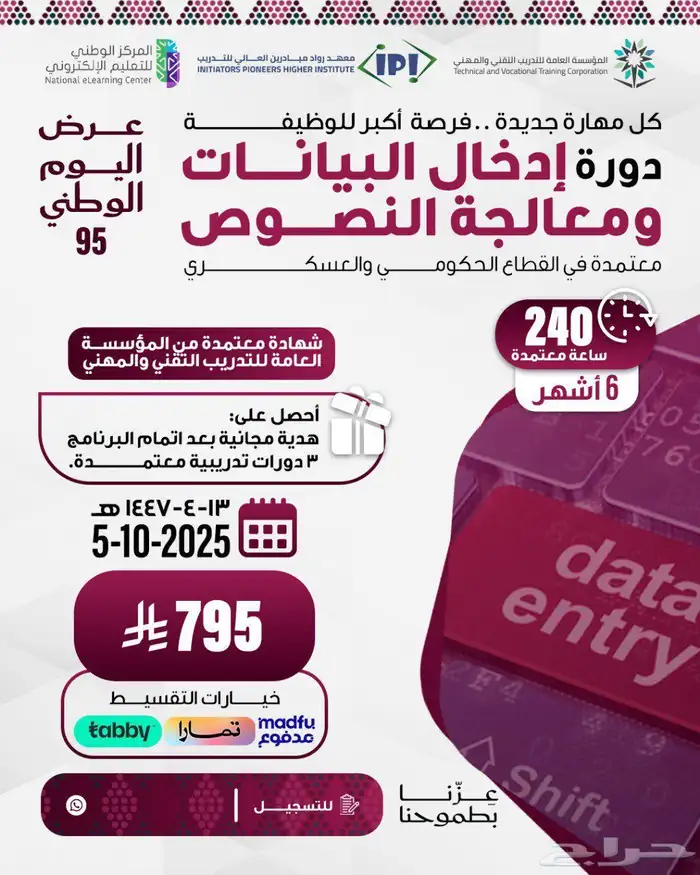دبلومات دورات 16
