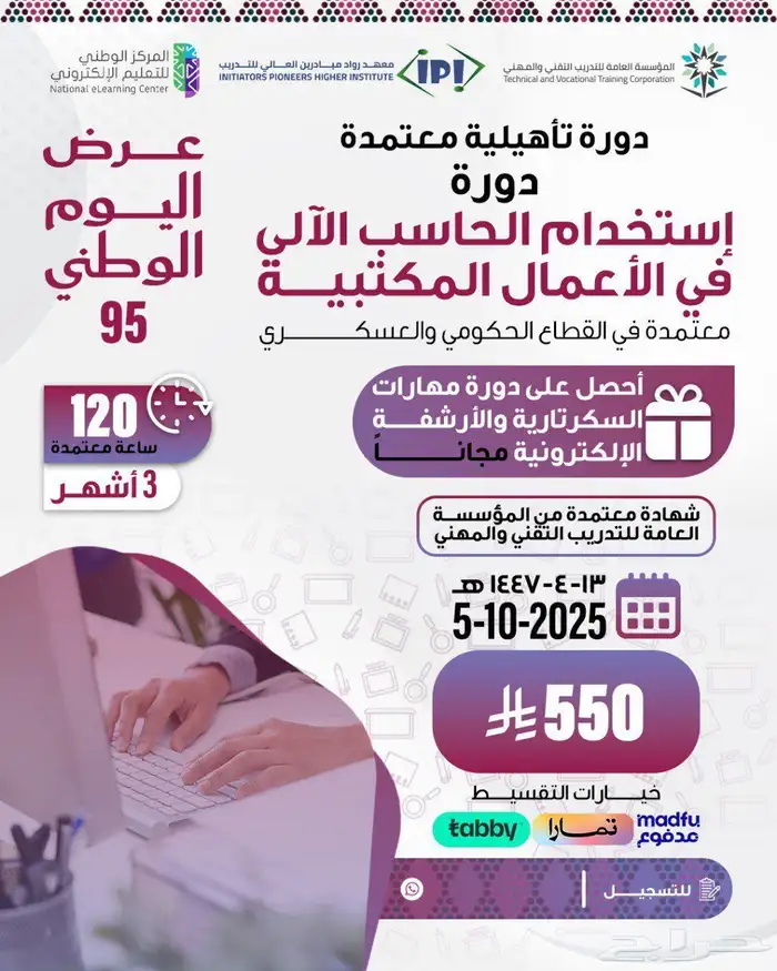 دبلومات دورات 10