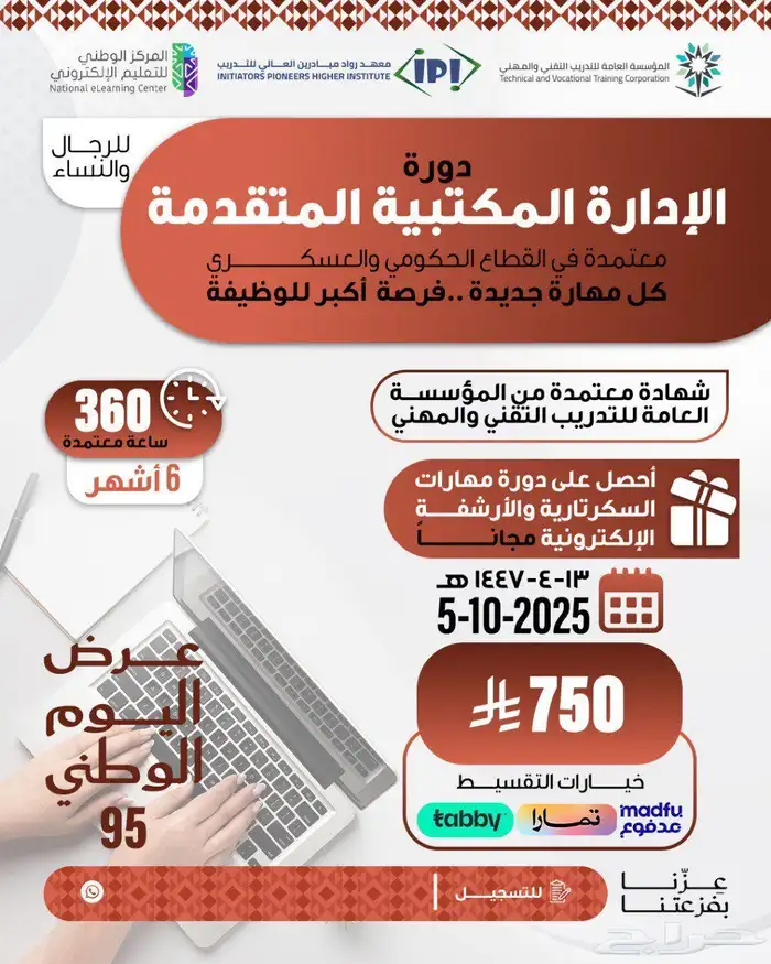 دبلومات دورات 14