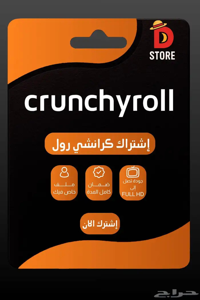 اشتراك كرانشي رول تسليم فوري 0