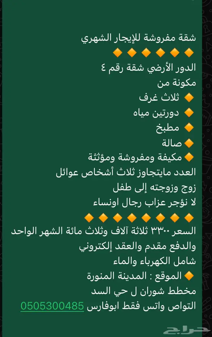 شقة واحدة مفروشة للايجار شوران ل ب 3300 الشهر 0