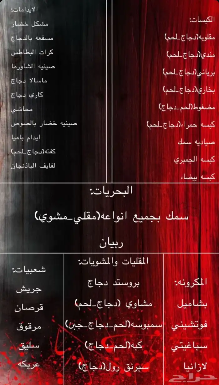 بوفيهات اسر منتجة وعروضات اليوم الوطني مستمرة 11