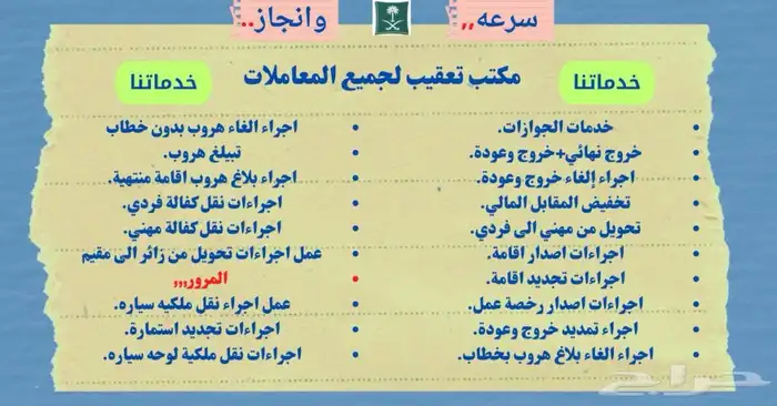معقب ومراجع للدوائر الحكومية في ابها وخميس مشيط 1