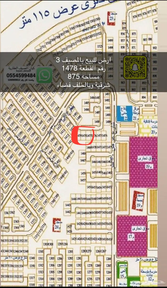 ارض للبيع بالمصيف 3