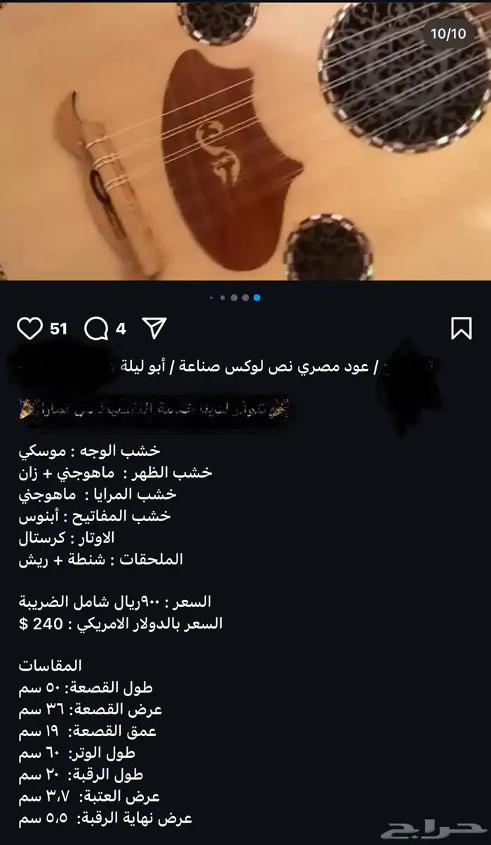 عود للبيع قابل للتفاوض 0
