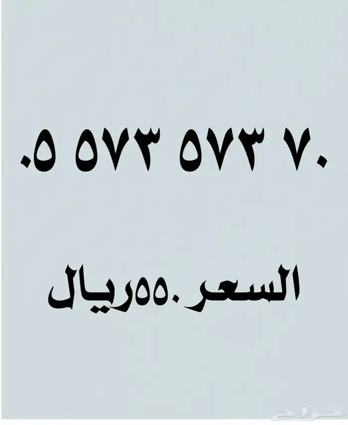 ارقام مميزة 0