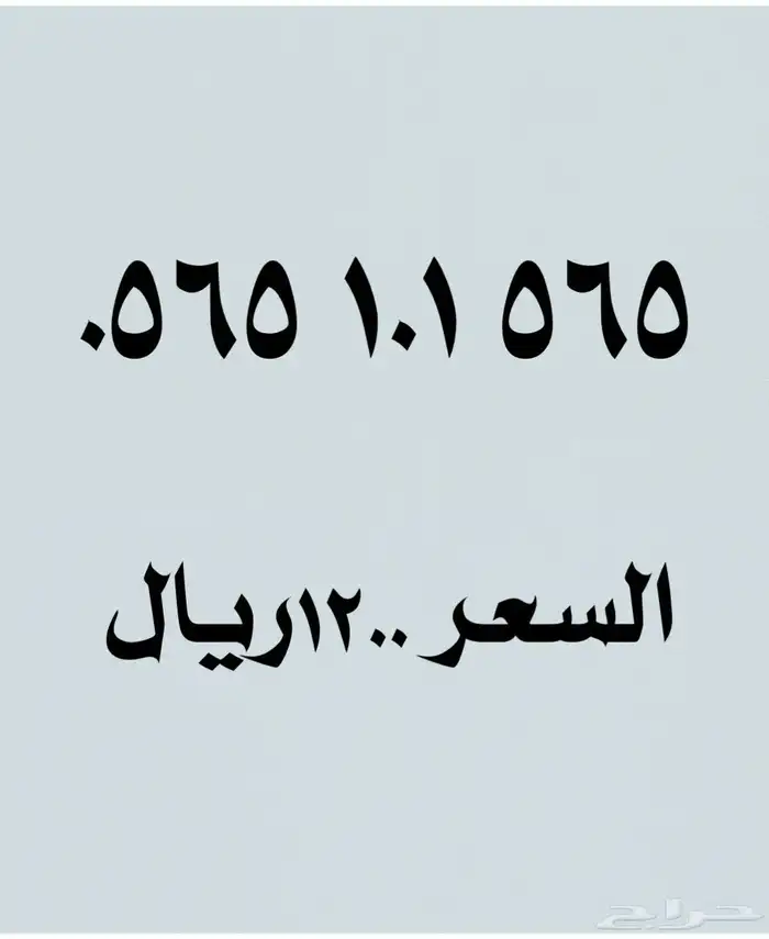 أرقام مميزة 3