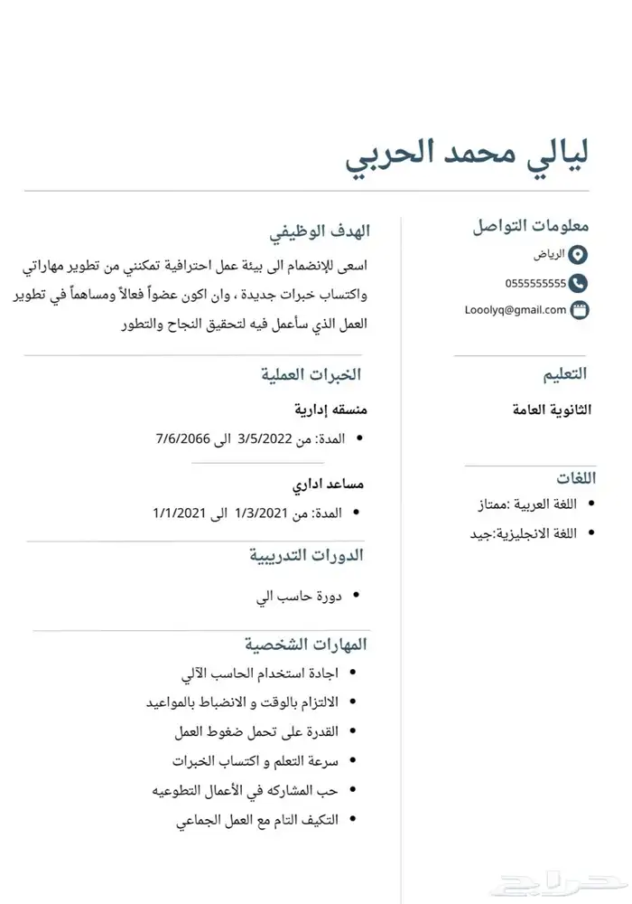 سيرة ذاتية 10 ريال 0