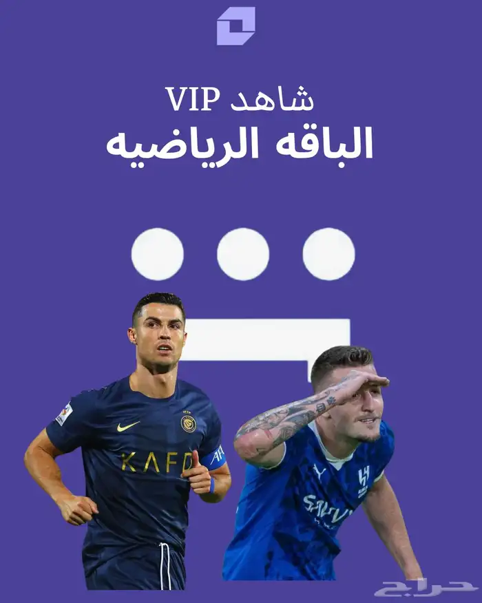 شاهد الباقه الرياضية 0