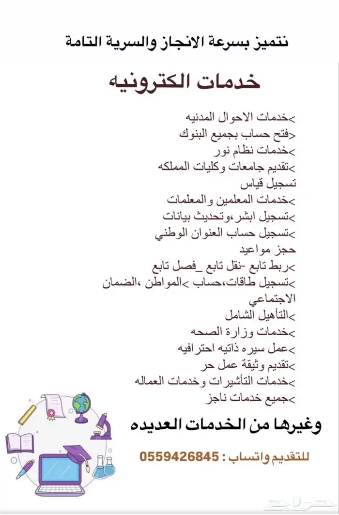 خدمات إلكترونية عامه 0
