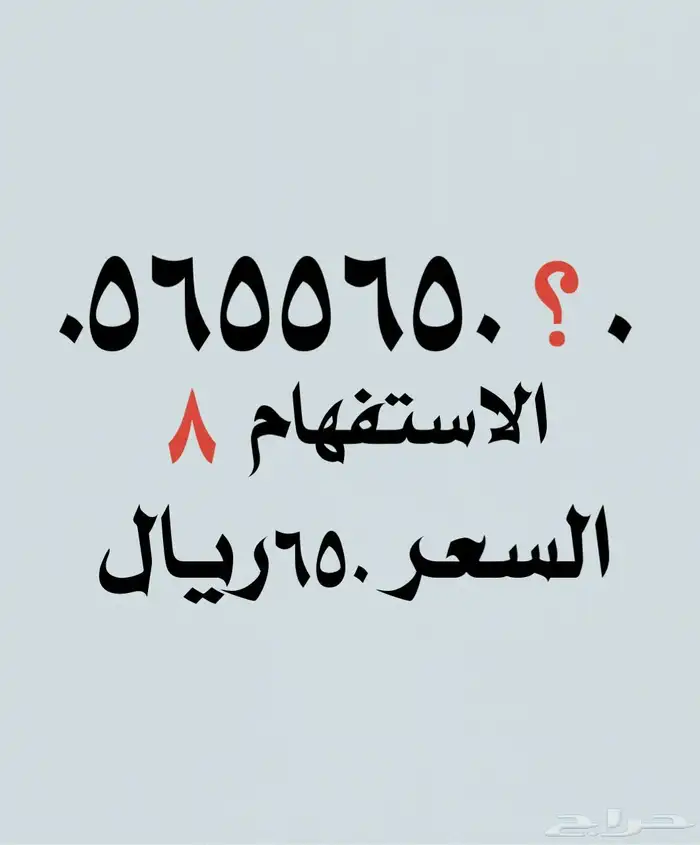 أرقام مميزة 7