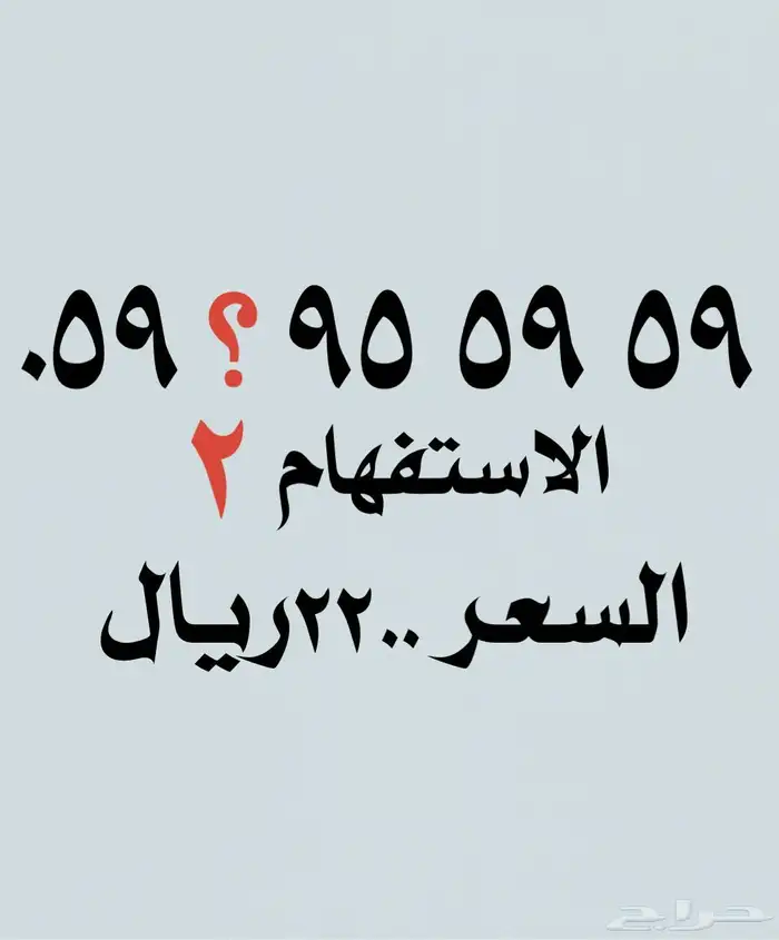 أرقام مميزة 4