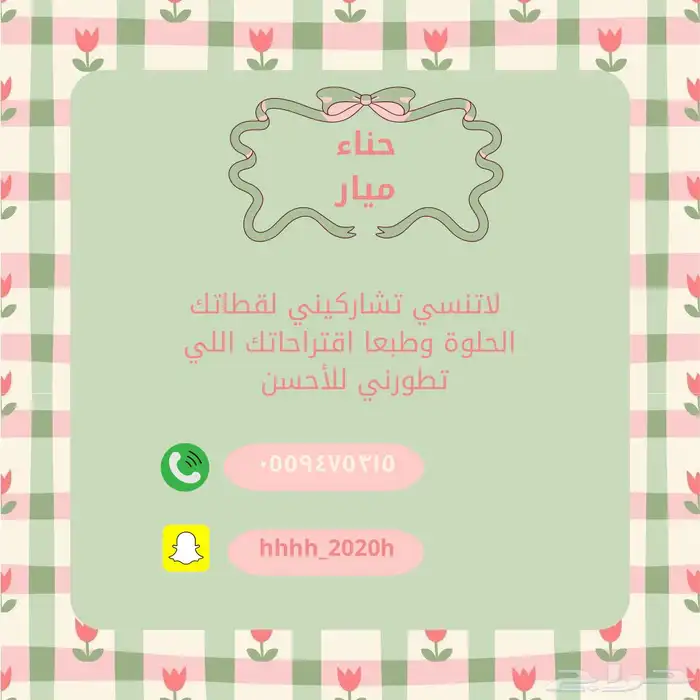 حناء لشعر 0