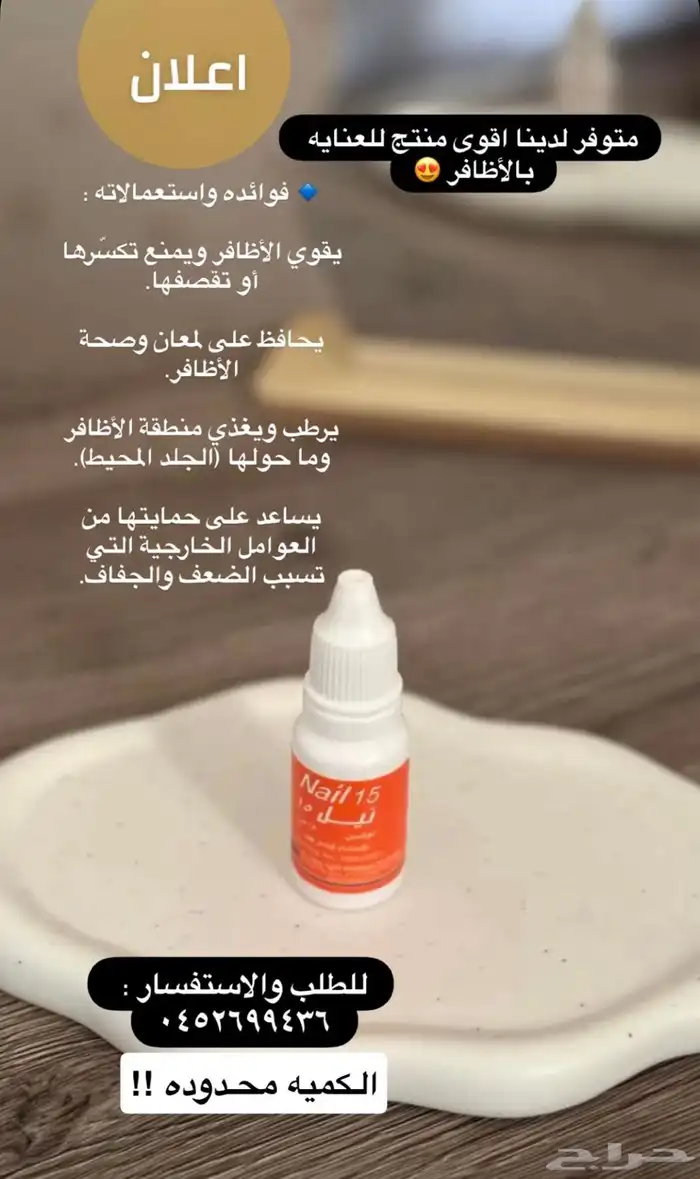 عناية للأظافر 0