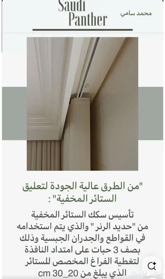 أثاث مجالس و ستائر ويفي جلسات ارضية 29