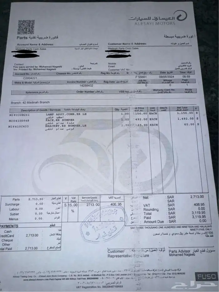 قطع غيار ميتسوبيشي اتراج 2023 0