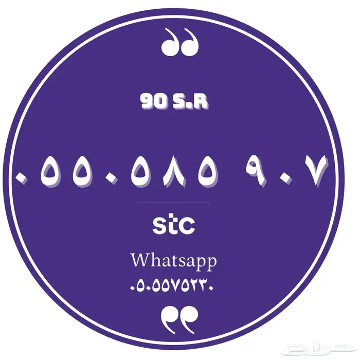 ارقام مميزة 1