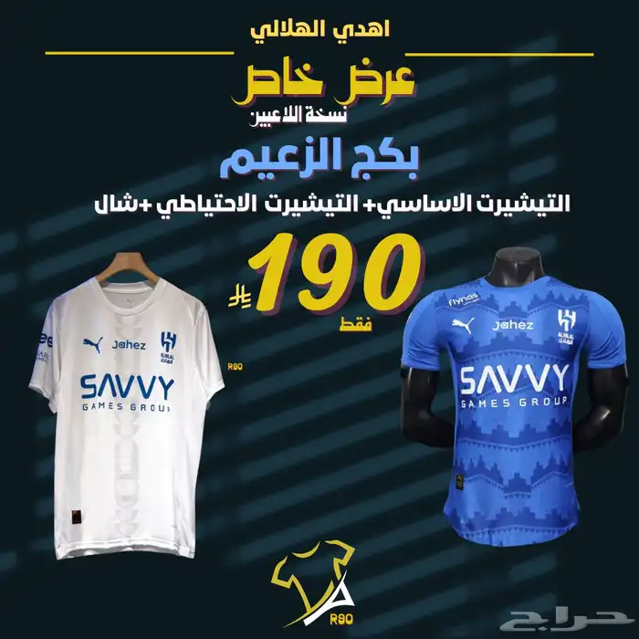بكجات الاندية نسخة اللاعبين 2026 3