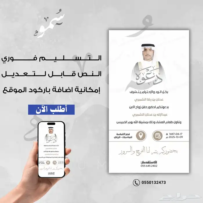 تصميم دعوات وإعلانات 8k ب 10 1