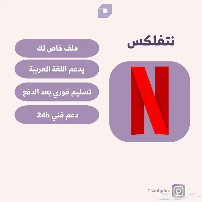 نتفلكس شهر ملف خاص 0