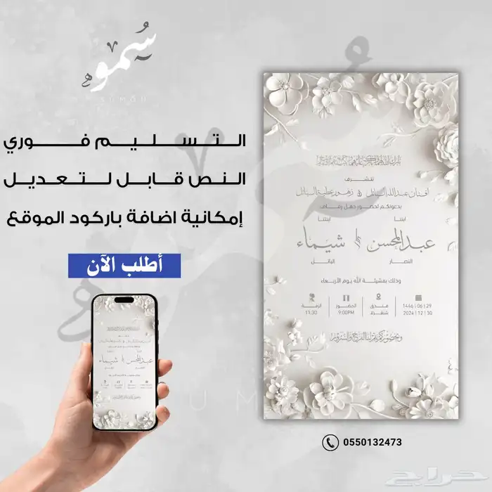 تصميم دعوات وإعلانات 8k ب 10 2