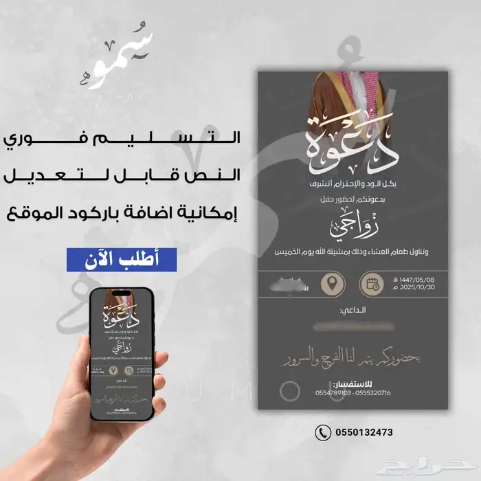 تصميم دعوات وإعلانات 8k ب 10 0