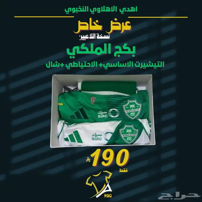 بكجات الاندية نسخة اللاعبين 2026 1