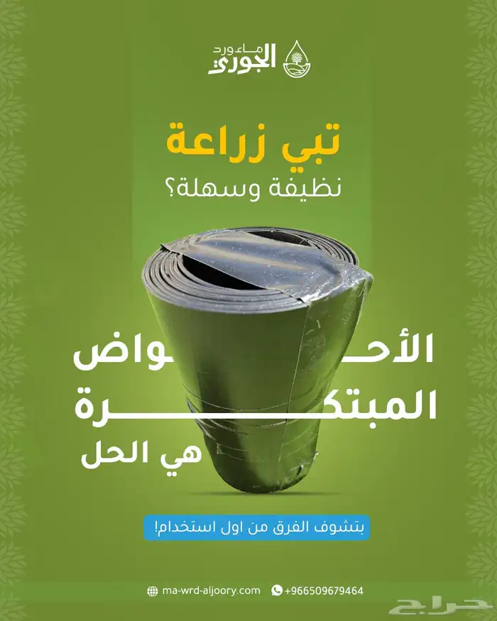 احواض زراعية 1