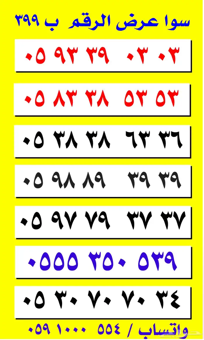 أرقآم مميزة للبيع 1