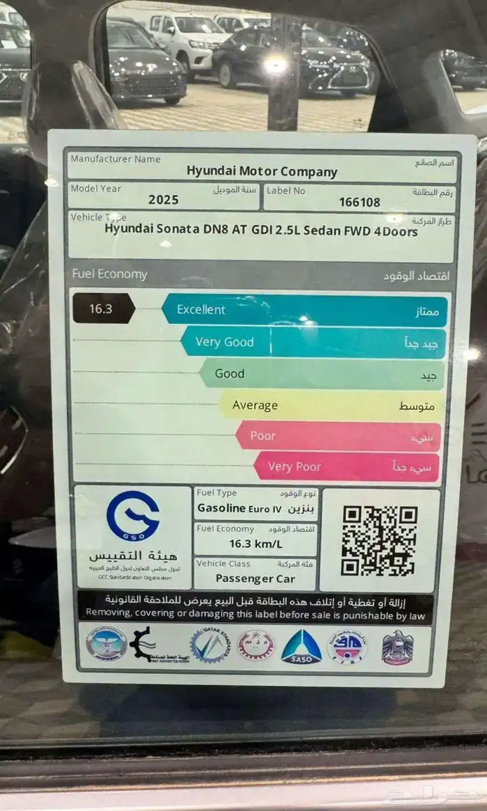 هونداي سوناتا فليت خليجي 2025 رواتب 3600 عروض التقسيط 5