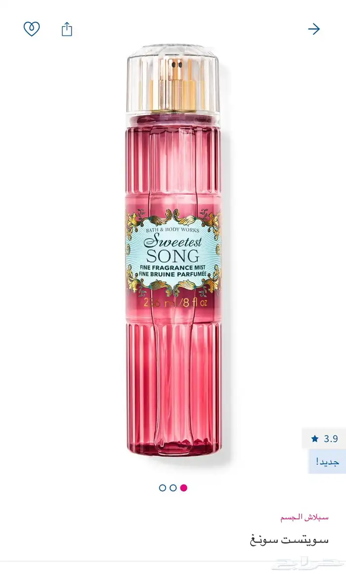 باث اند بودي عطور لوشن اصليه 100 2