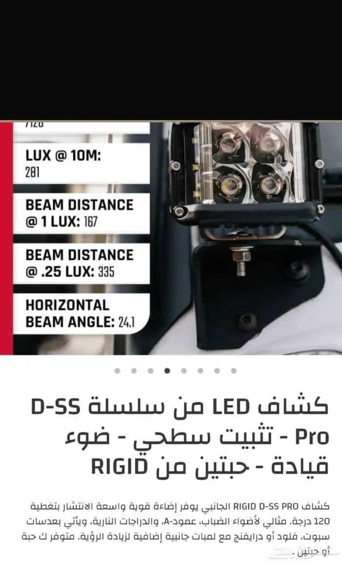 كشاف LED D-SERIES PRO ضوء قياده من Rigid new 2