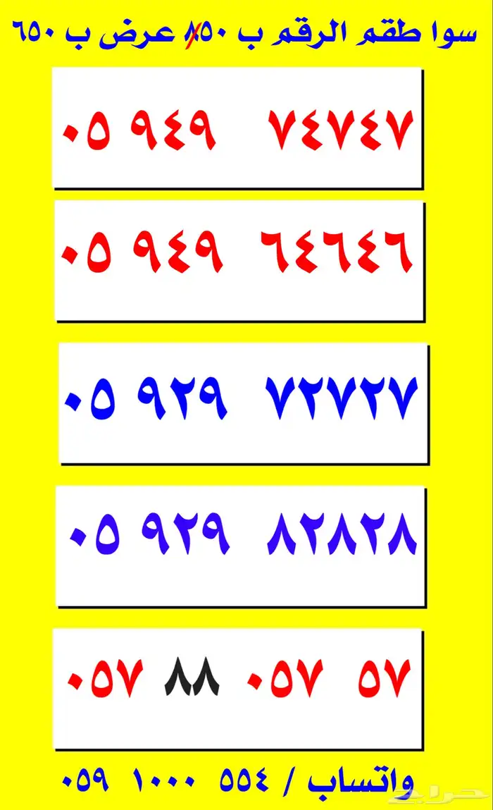 رقم مكون من 5 خمسات عرض ساعه ب299 8