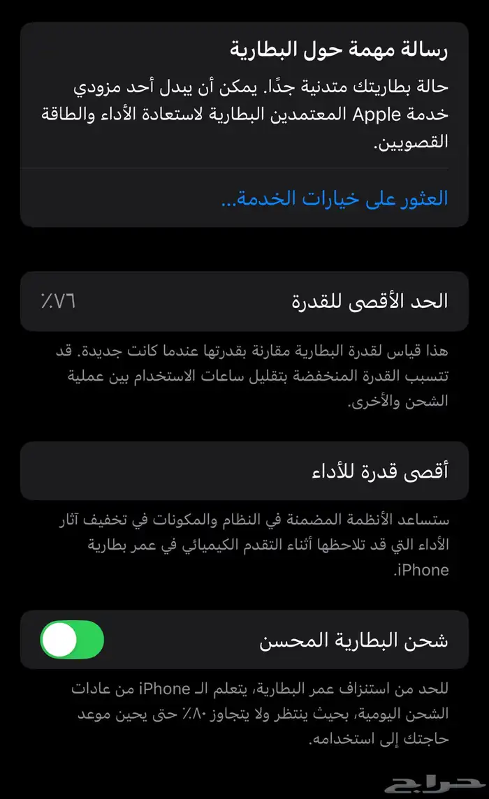 ايفون 13 مغير شاشه 6