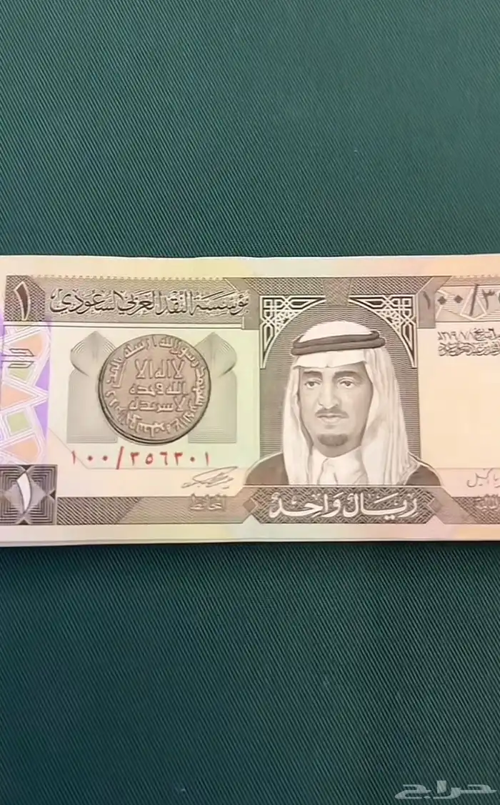 ريال الملك فهد 0