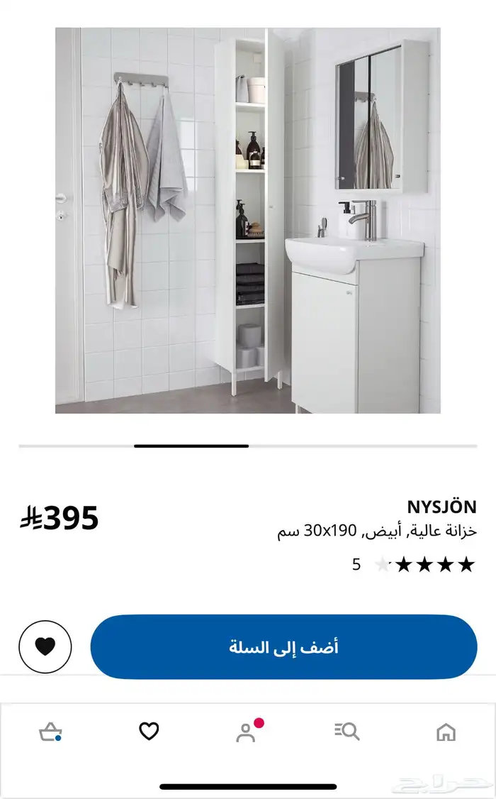 2 خزانة حمام من ايكيا 2