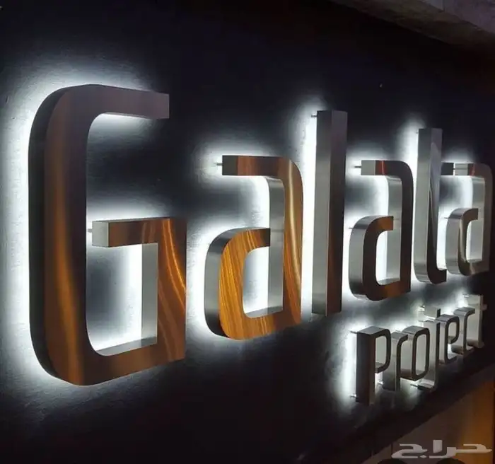 لوحات احرف بارزة احرف مضيئة كلادينك اكرليك زنكور ستيل  بنر 12