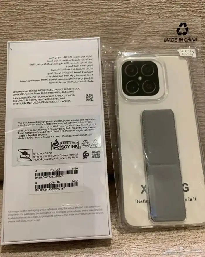 جوال هونر 1