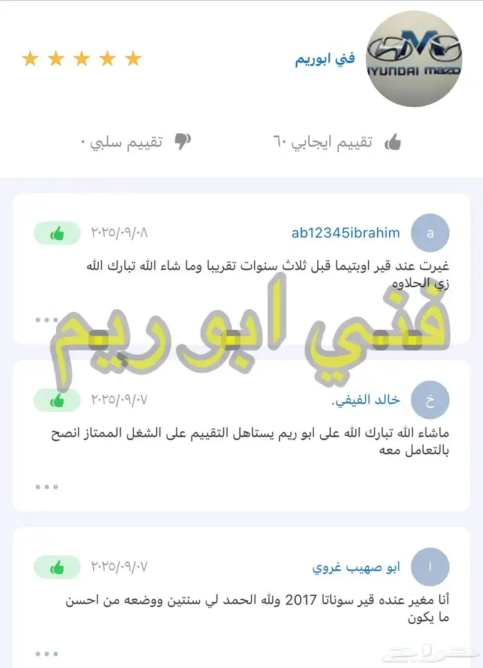 جير بكسات مازدا 3