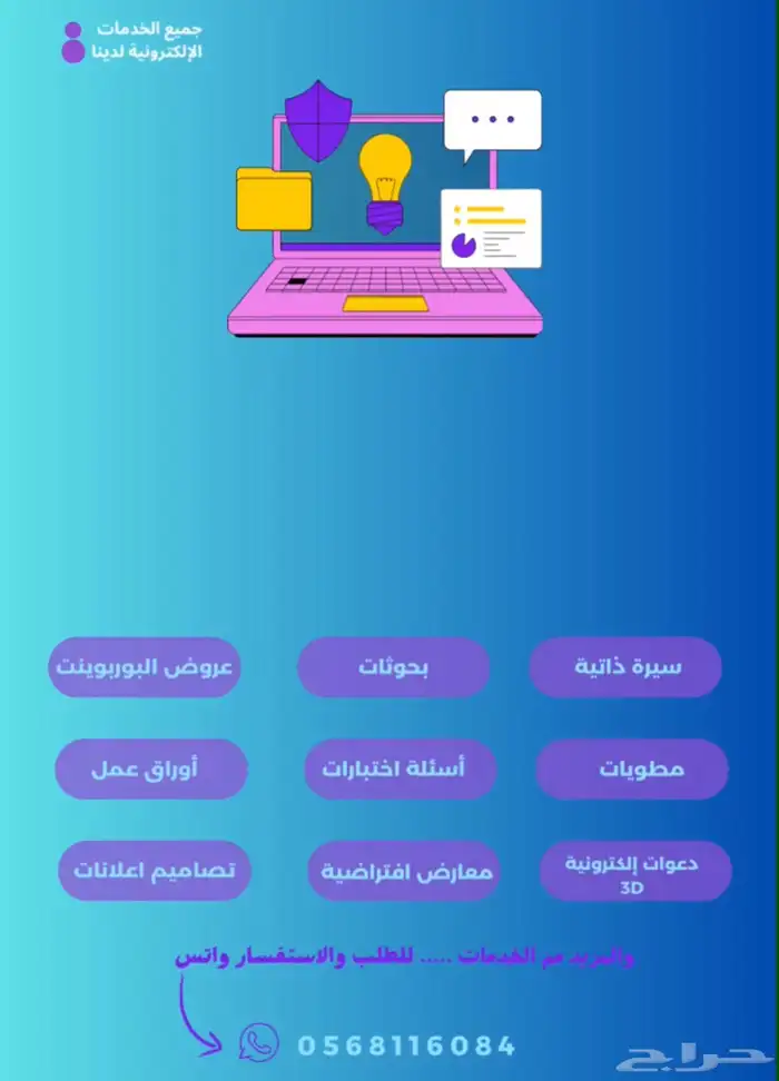 عروض بوربوينت - سيرة ذاتية 0