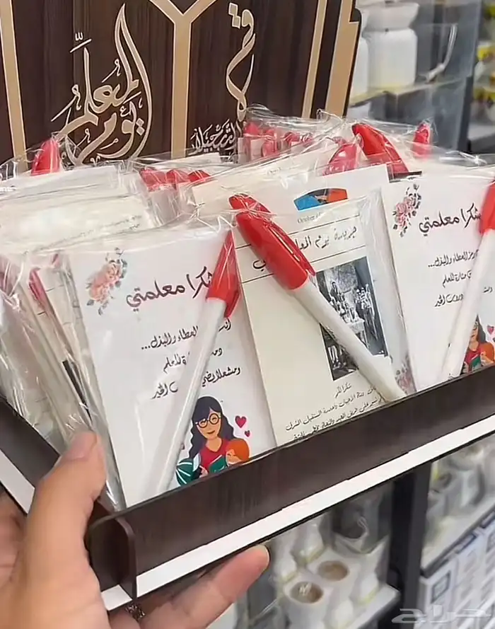 توزيعات ليوم المعلم 1