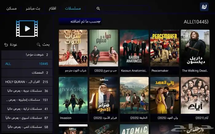 اشتراك ثمانية بي إن سبورت نت فلكس شاهد osn سنة و 3 شهور 2