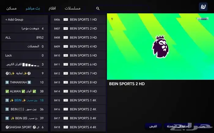 اشتراك ثمانية بي إن سبورت نت فلكس شاهد osn سنة و 3 شهور 4