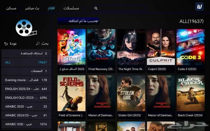 اشتراك ثمانية بي إن سبورت نت فلكس شاهد osn سنة و 3 شهور 3
