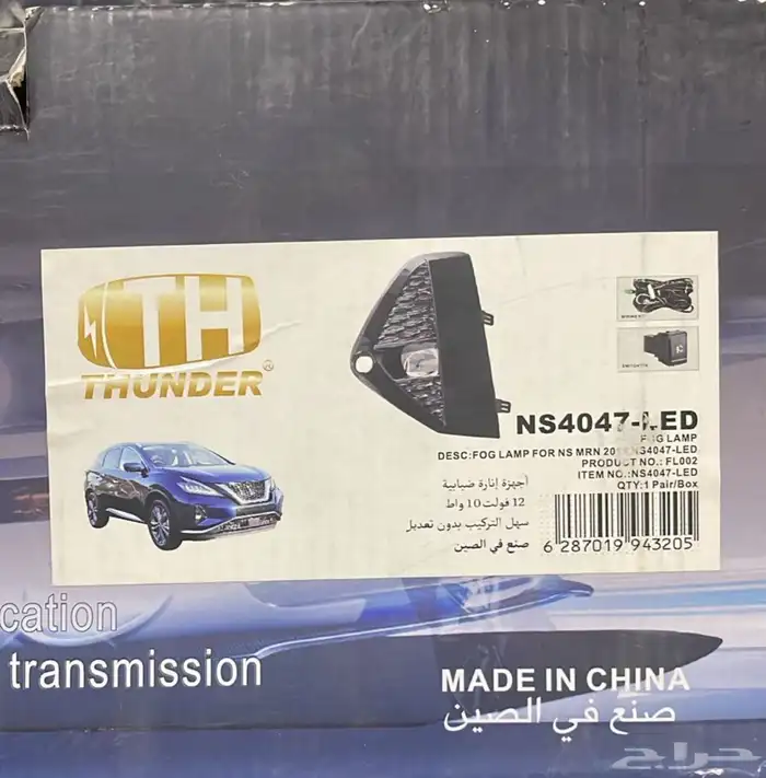 كشاف ضباب للسيارات 30 ريال 0
